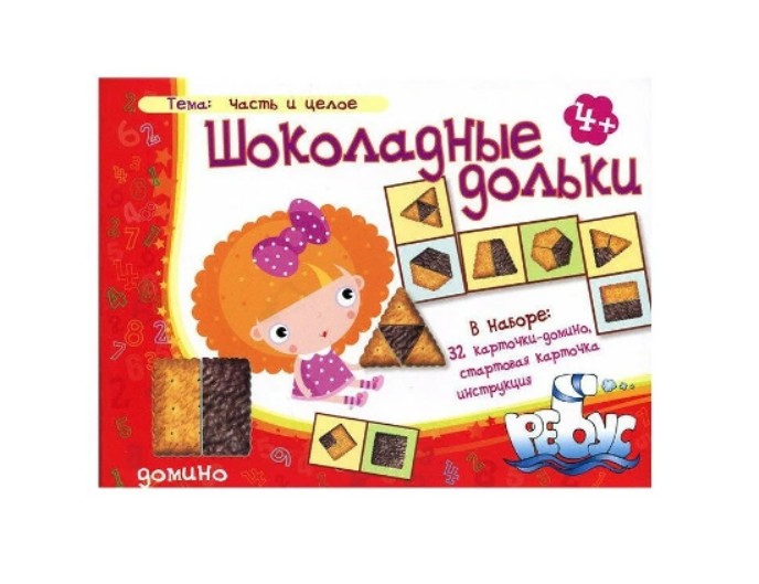Настольная игра-домино "Шоколадные дольки" лото, ТМ "Ребус"