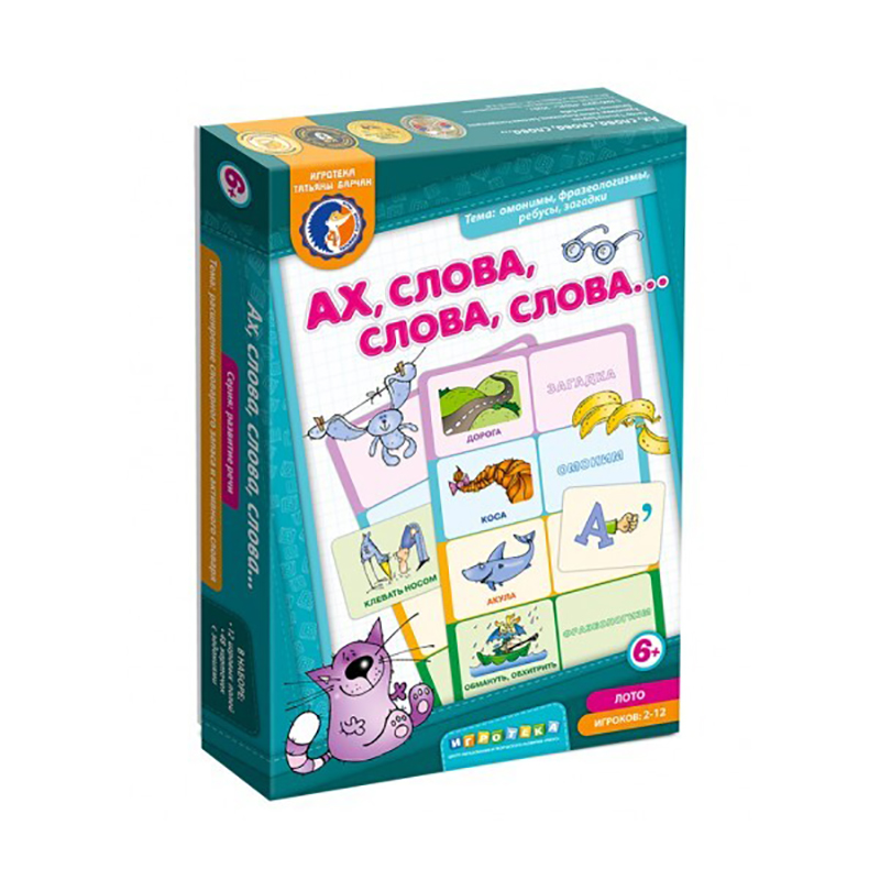 Игровое пособие «Ах, слова, слова, слова» новый дизайн, Ребус