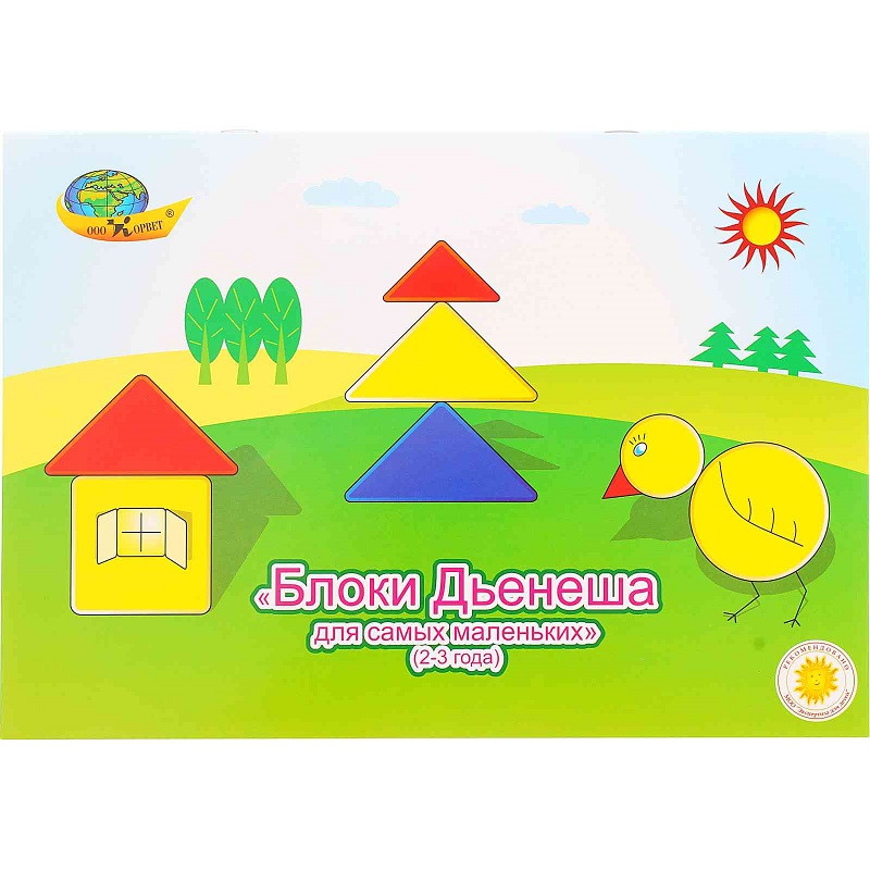 Альбом-игра «Блоки Дьенеша для самых маленьких»