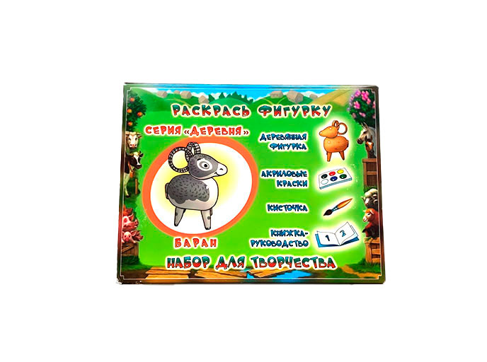 Набор для творчества "Раскрась фигурку. Баран", компания "Игрографика"