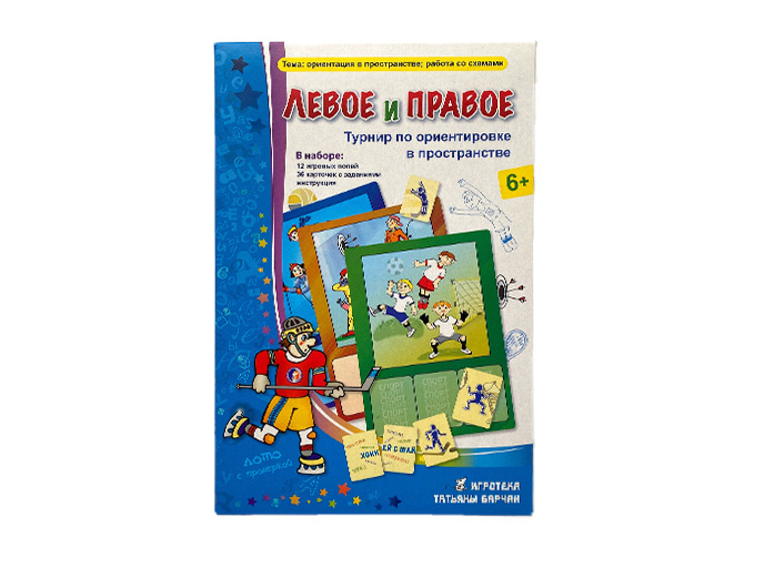 Настольная игра "Левое и правое" лото, ТМ "Ребус"