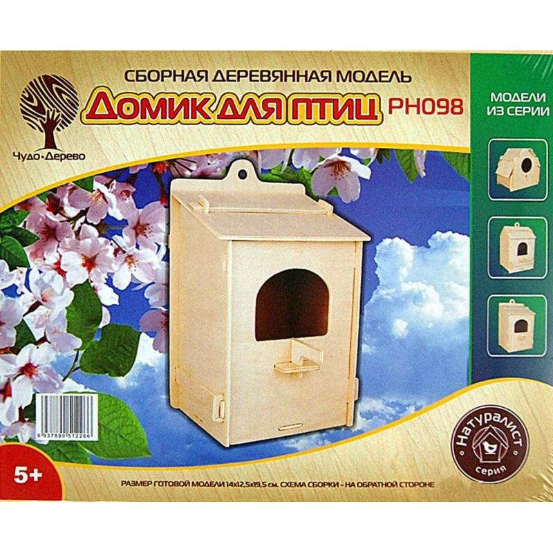 Сборная деревянная модель «Домик для птиц» PH098, Чудо-дерево