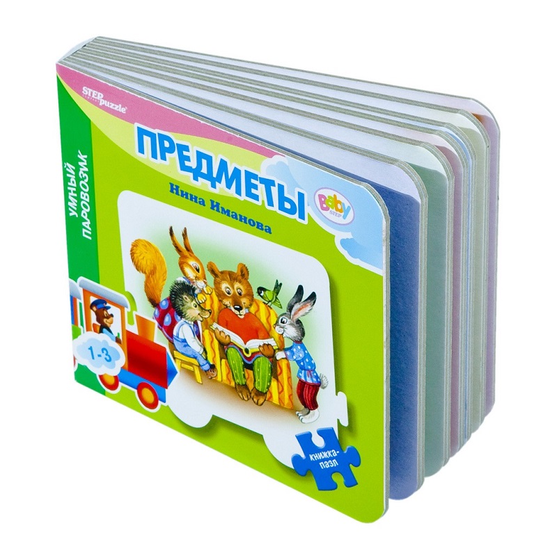 Книга-пазл