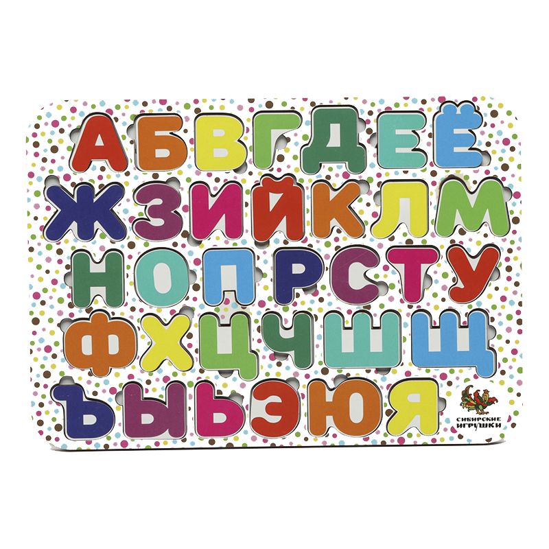 Алфавит с цветными принтом и подложкой, Сибирские игрушки