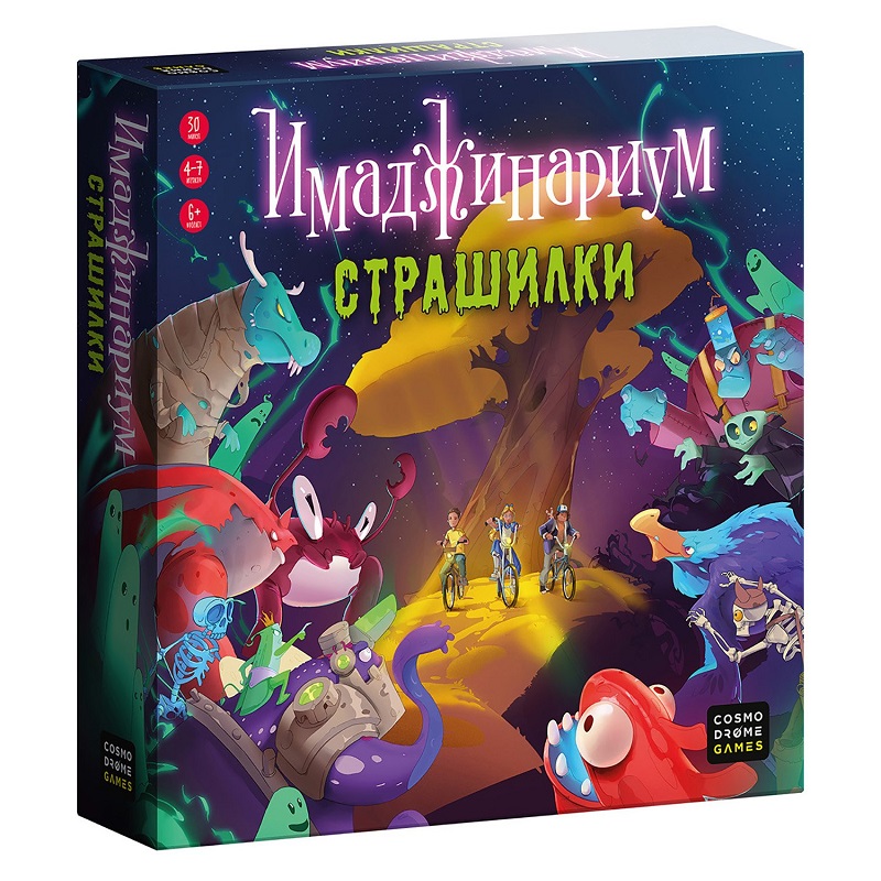 Имаджинариум