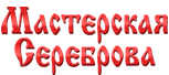Masterskaya Serebrova
