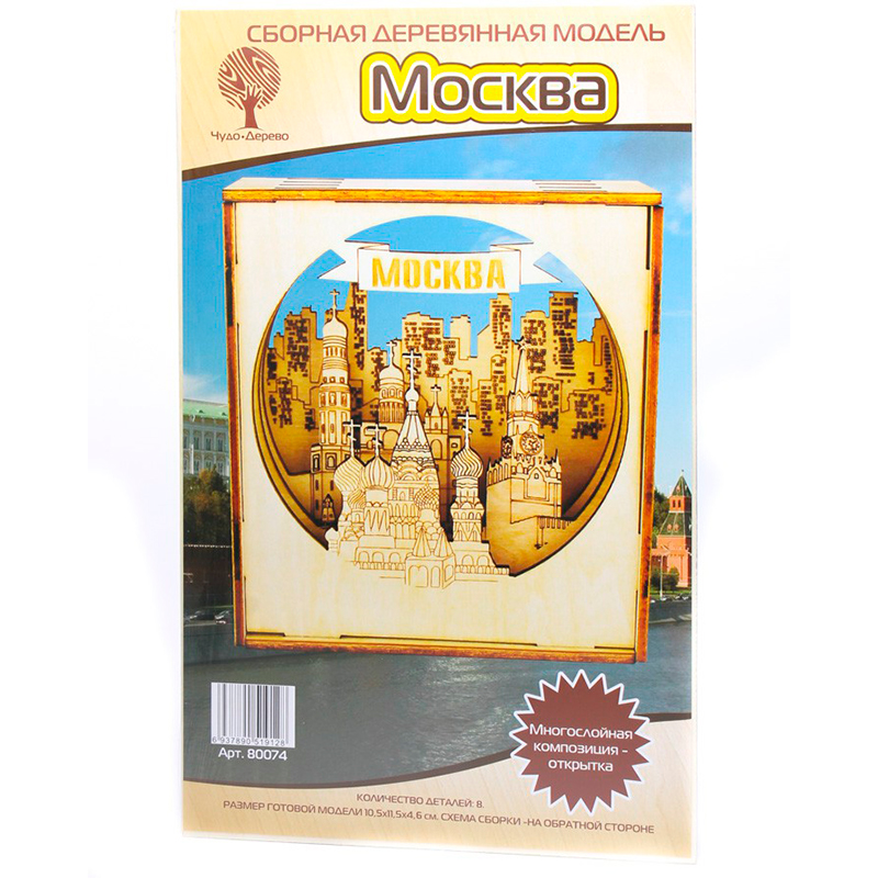 Объемная сувенирная открытка «Москва», Чудо-дерево