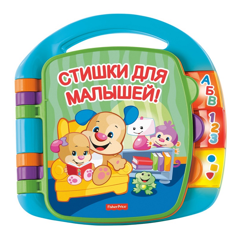 Книжка-игрушка