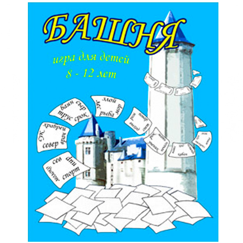 Настольная игра «Башня», Московский комбинат игрушек
