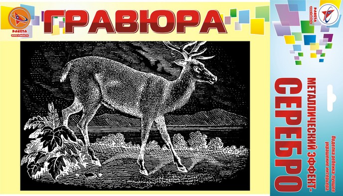 Набор для творчества "Гравюра Олень", компания "Ракета"