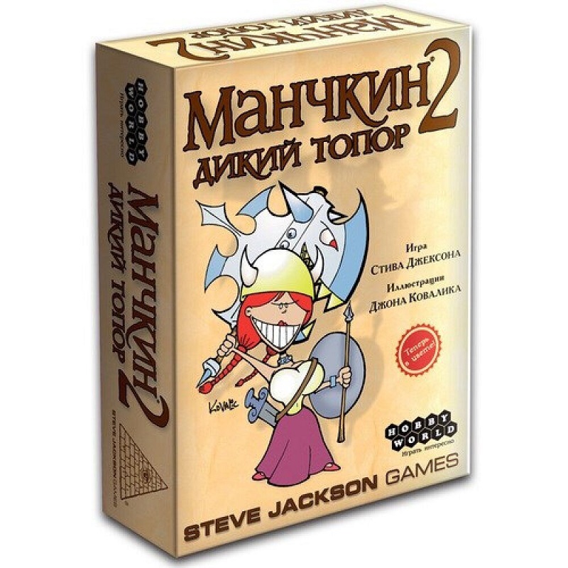 Манчкин
