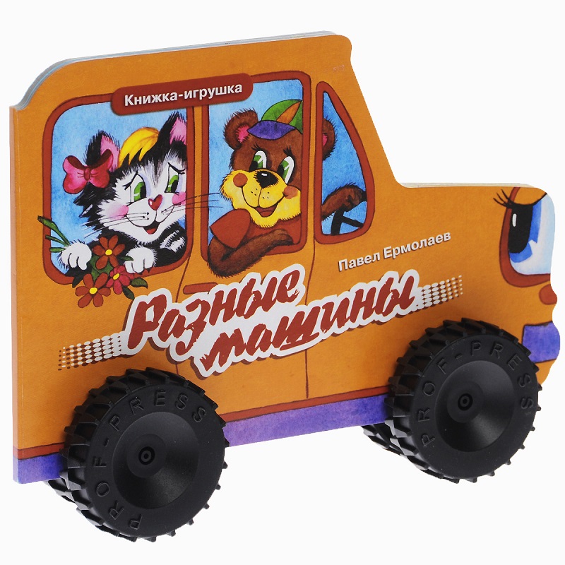 Книжка-игрушка