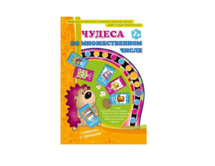 Настольная игра "Чудеса во множественном числе", ТМ "Ребус"