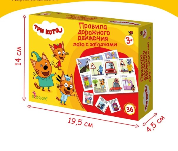 Развивающее лото "Три кота. Правила дорожного движения"