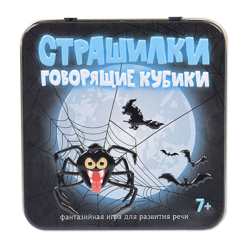 Игра настольная «Говорящие кубики Страшилки» в жестяной коробке, Десятое королевство