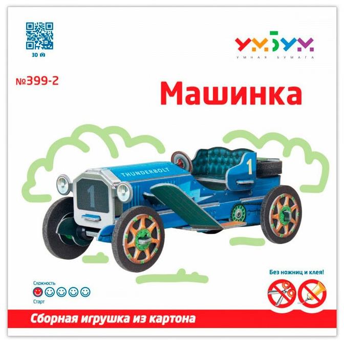 Сборная модель из картона «Машина» синяя