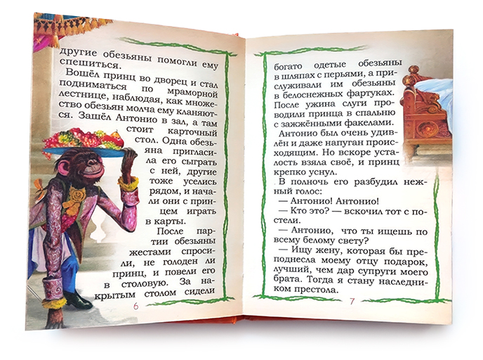 Оранжевая книга