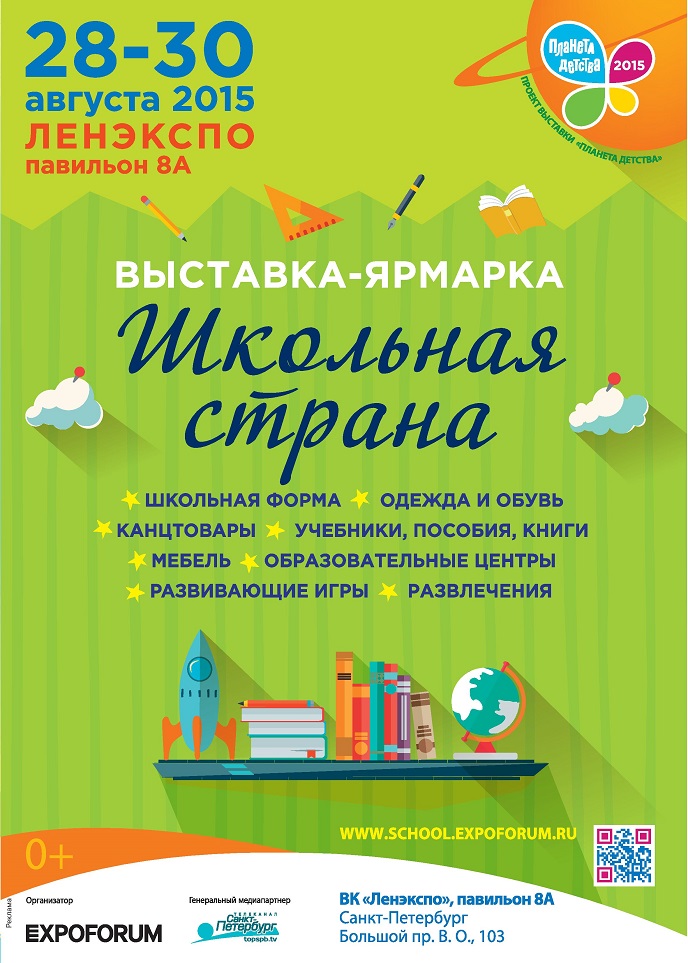 Школьная страна