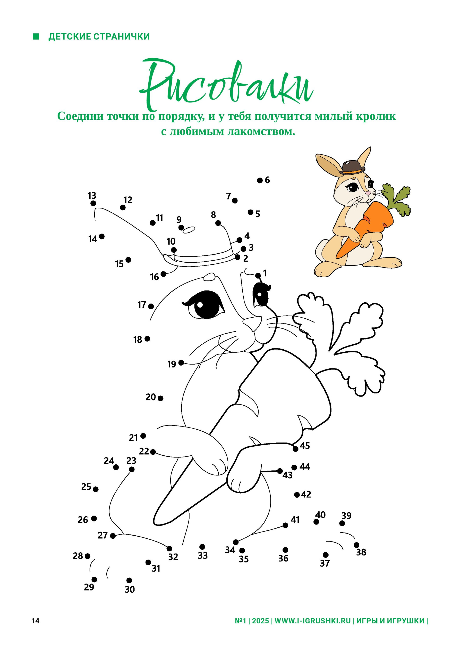 iii-1-2025-page-014.jpg