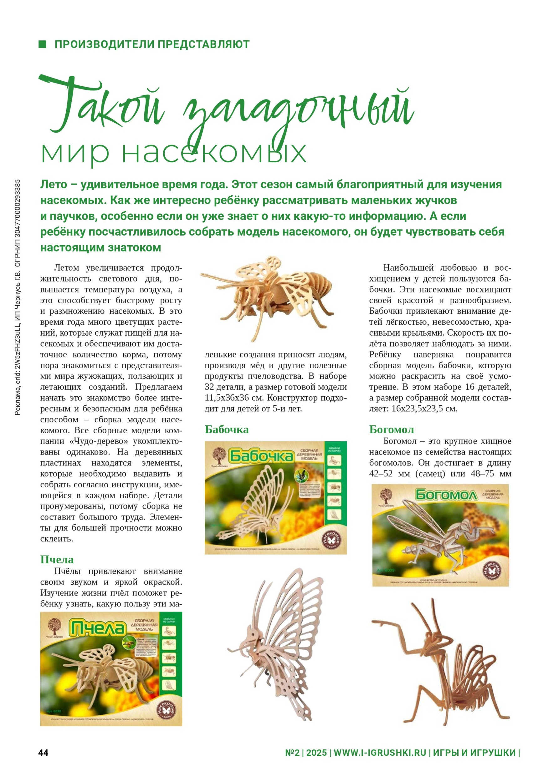 iii-02-2025-page-044.jpg