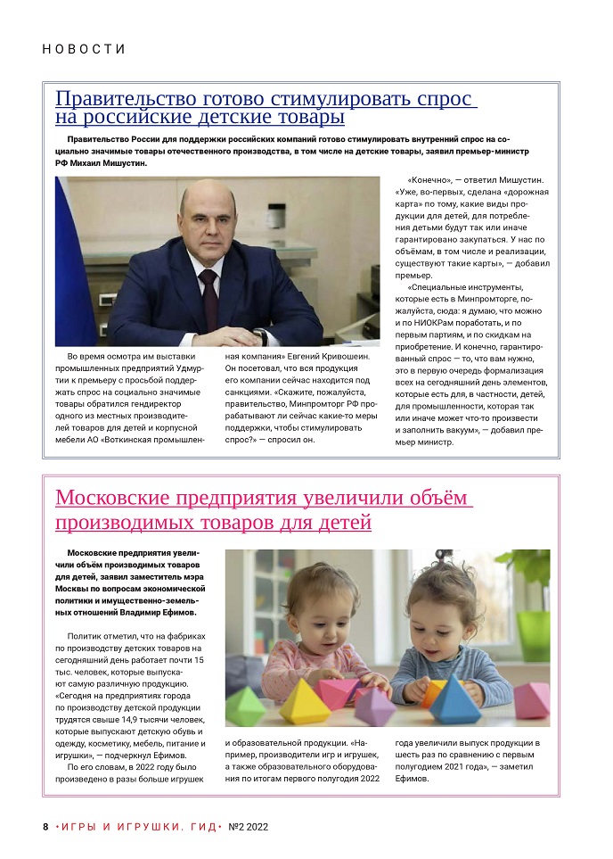 Новости