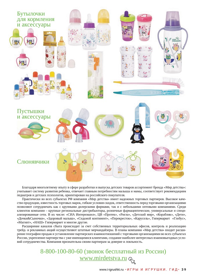 Россия начинается с детства
