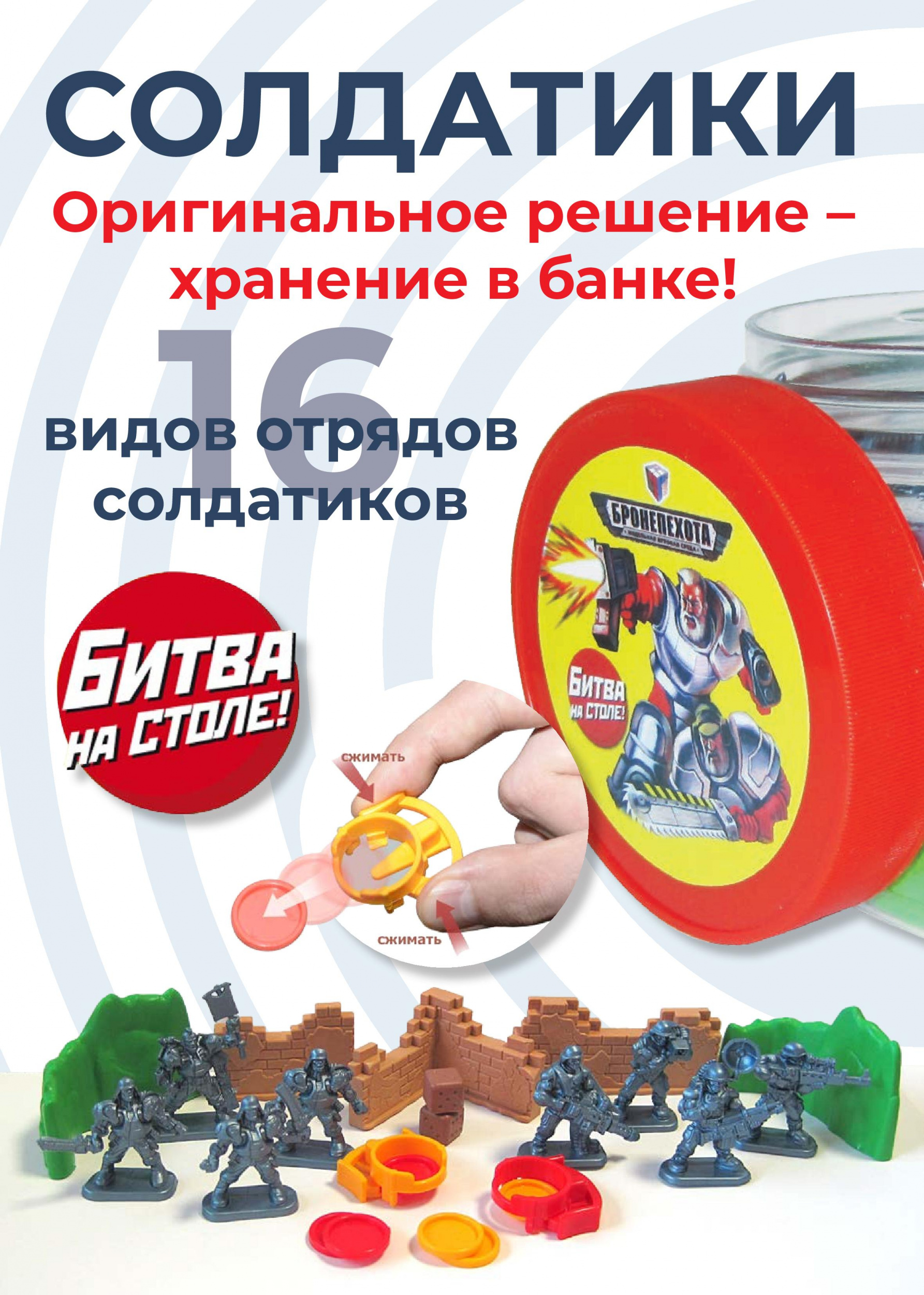 Битва на столе