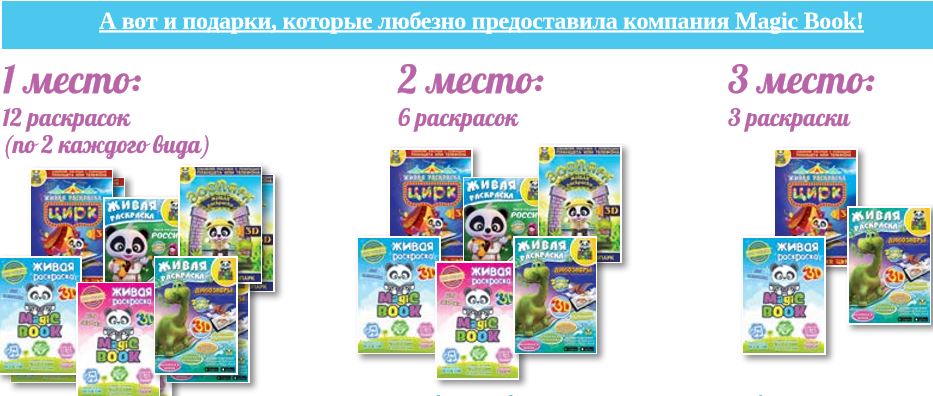 Стань волшебником вместе с Magic Book!