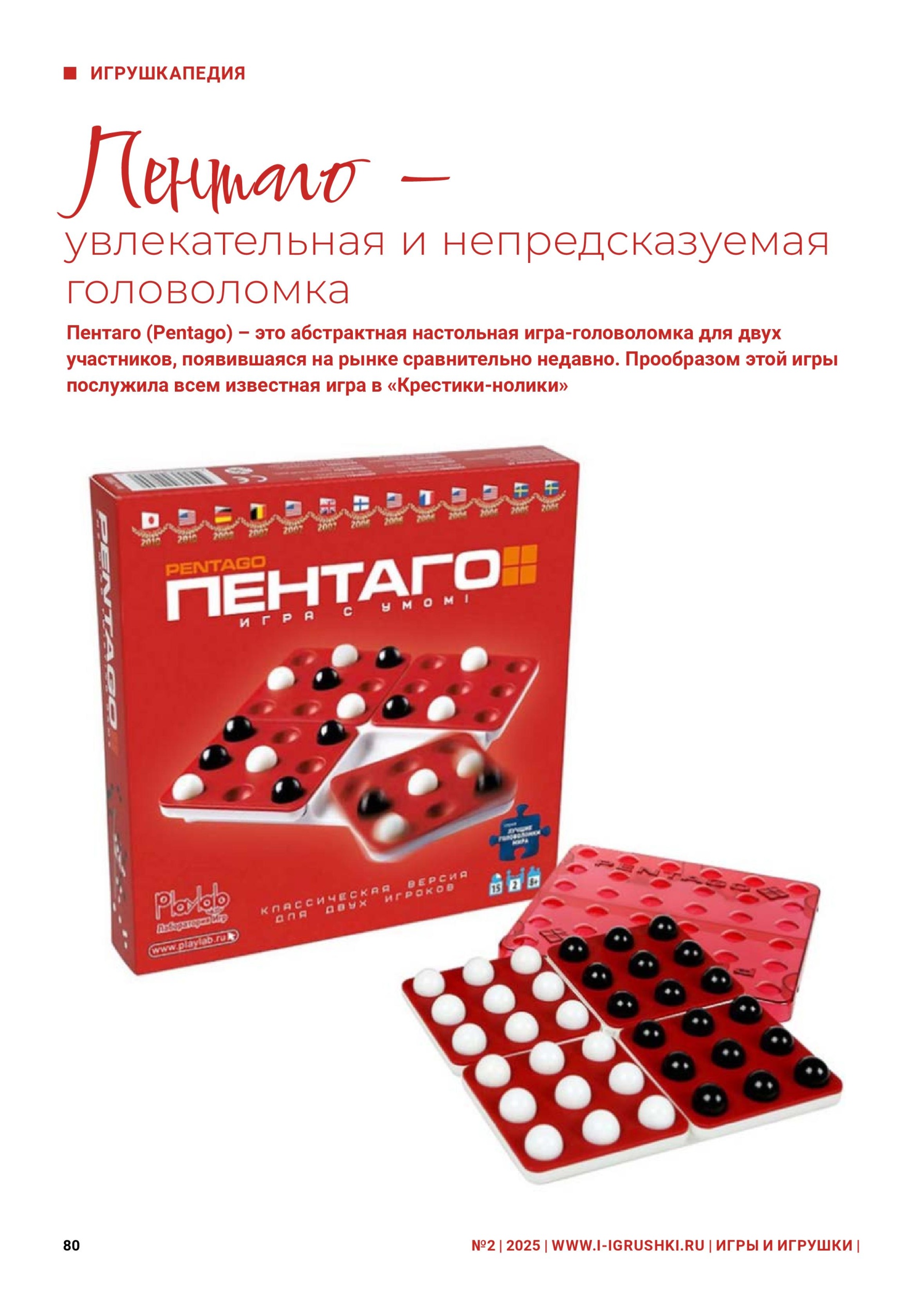 iii-02-2025-page-080.jpg