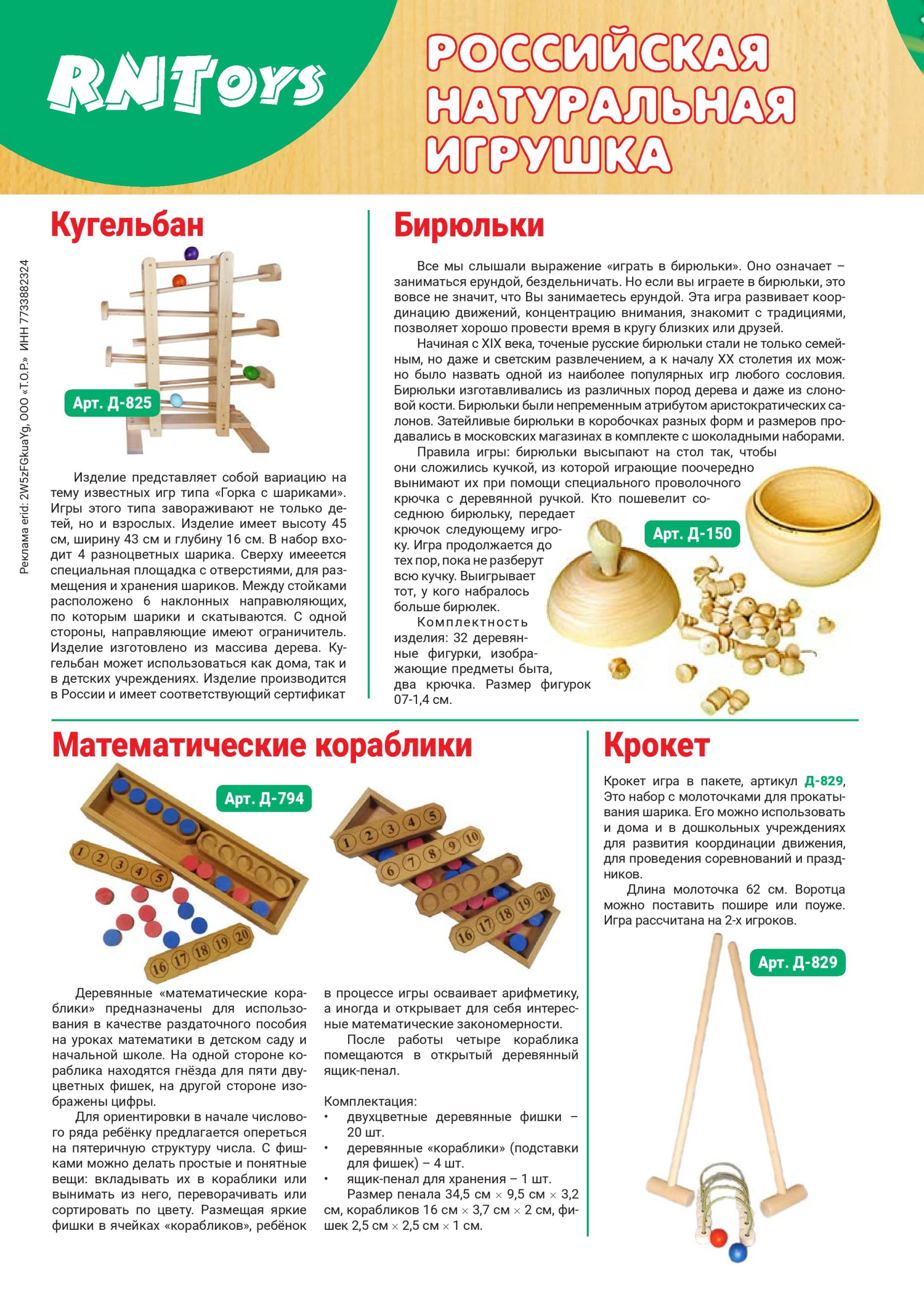 gid-2-2025-page-056.jpg