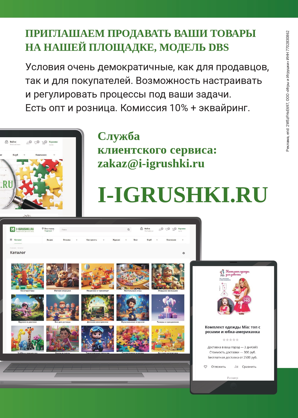 gid-1-2026_page-0101.jpg