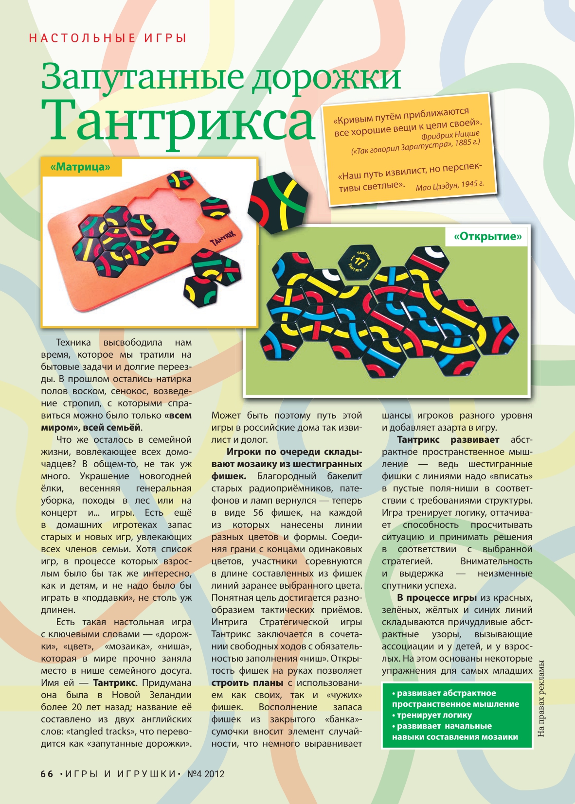 ИИИ_04-2012_NEW_page-0068.jpg