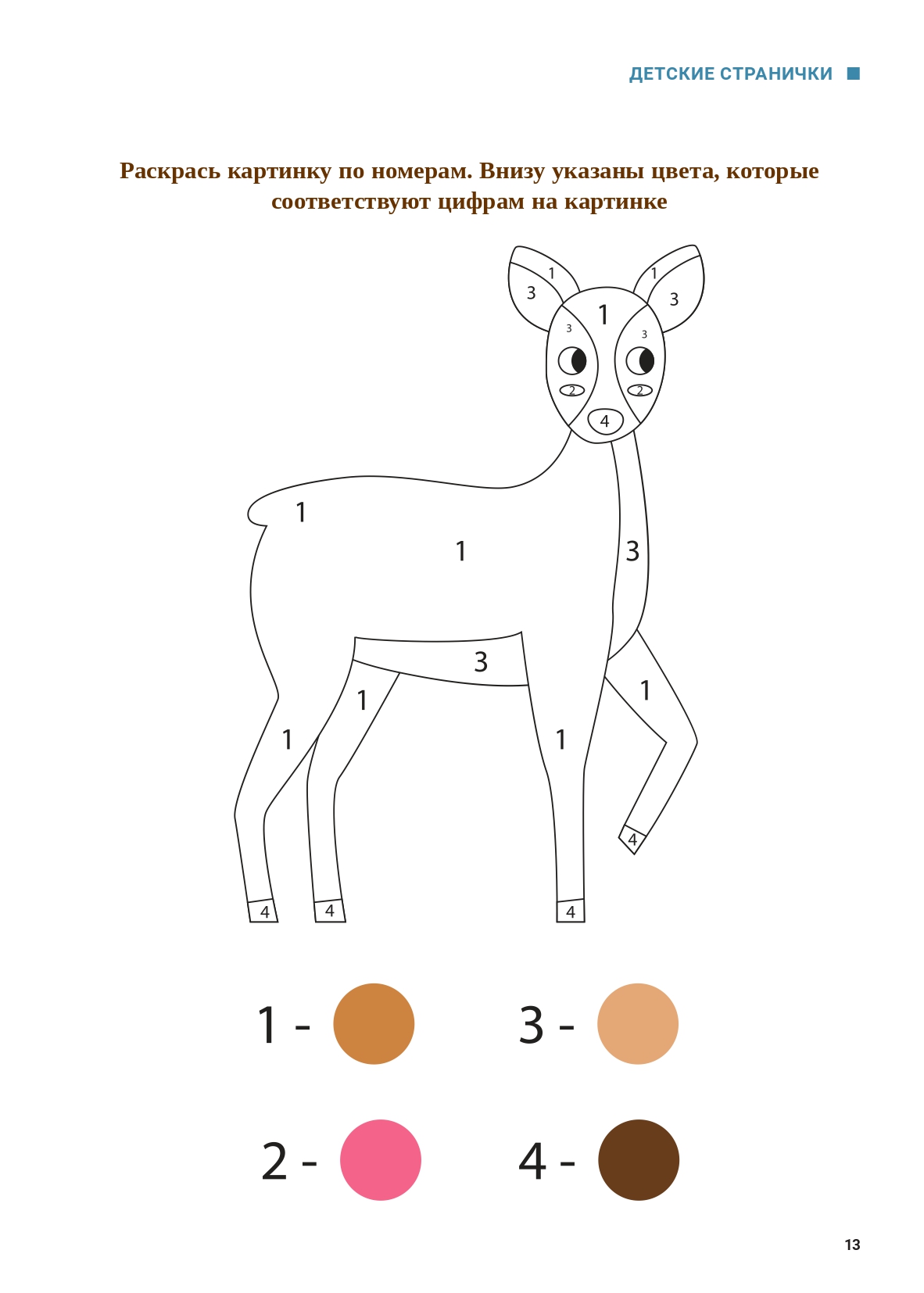 iii-1-2026_page-0013.jpg