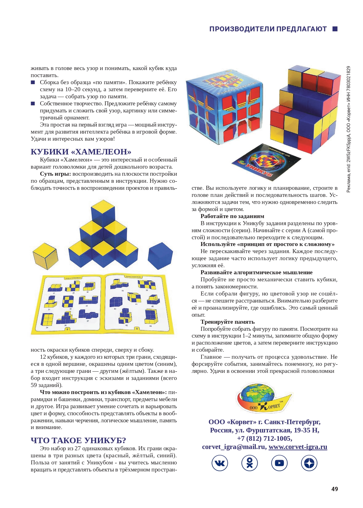 iii-2025-4_page-0049.jpg