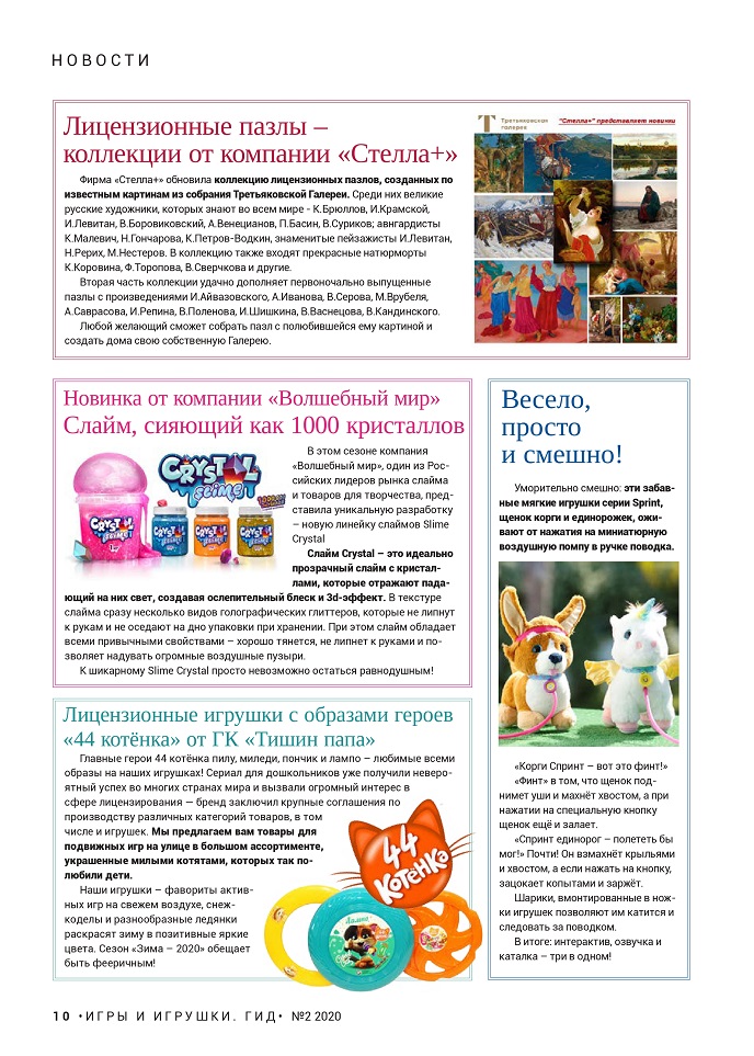 Новости