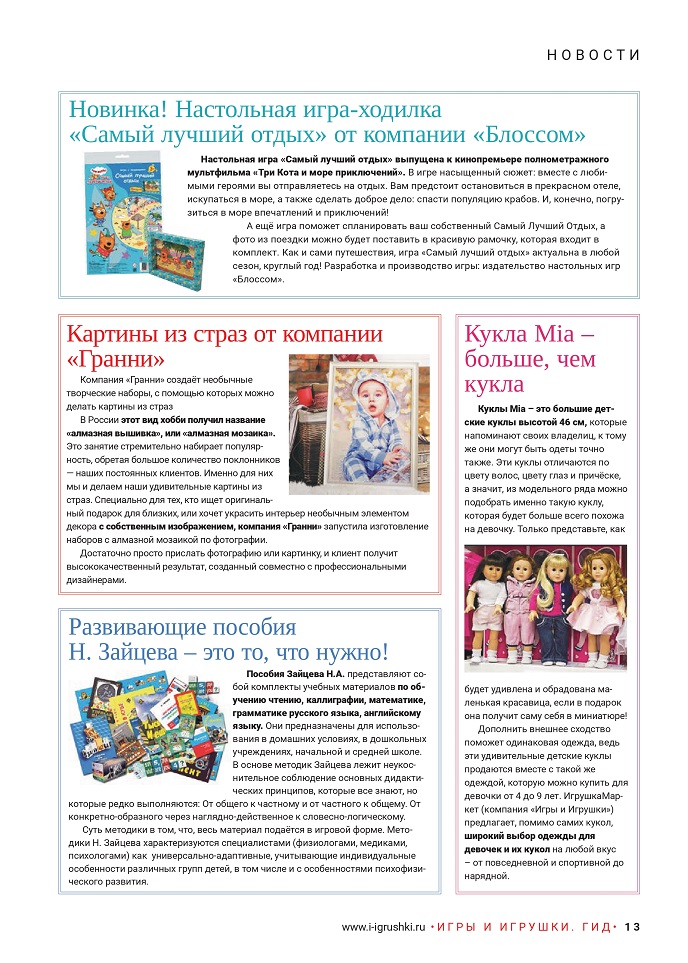 Новости