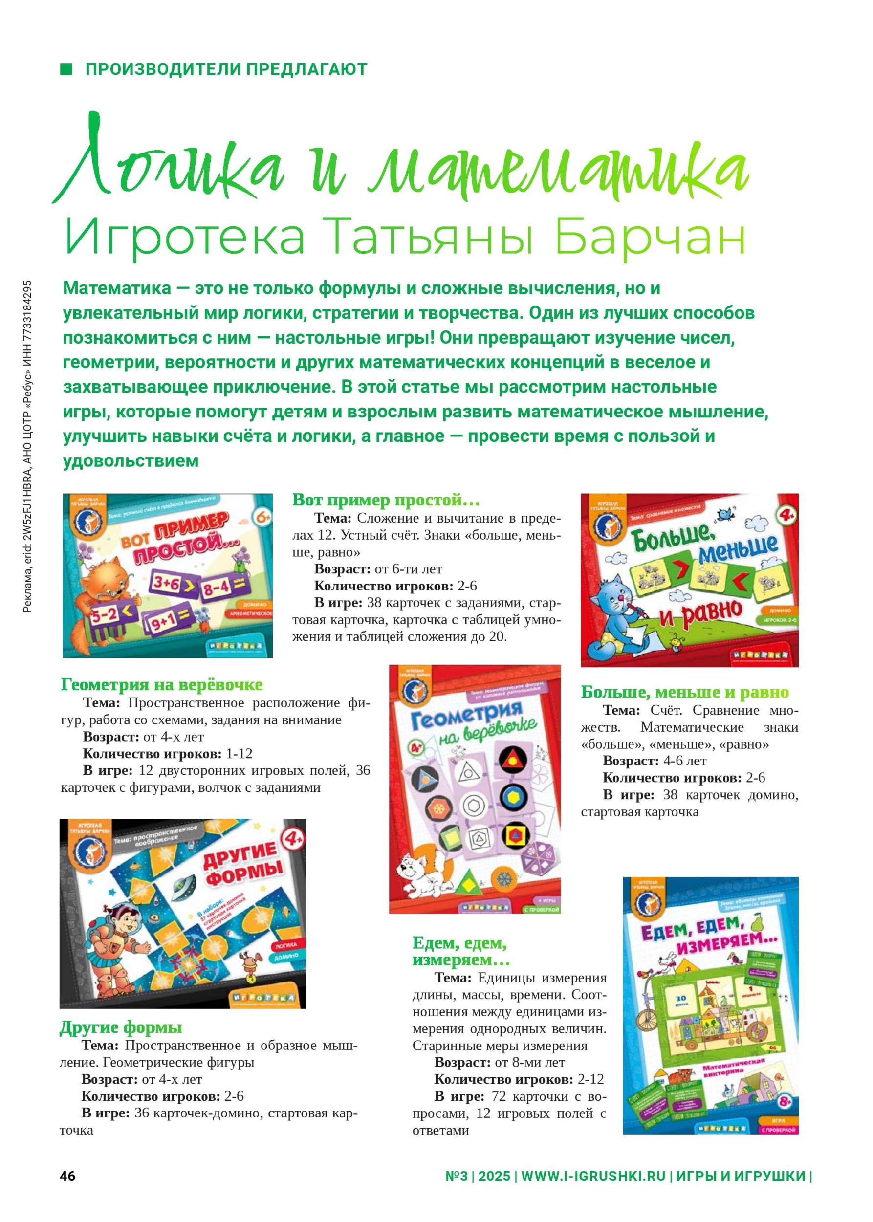 iii-3-2025-page-046.jpg