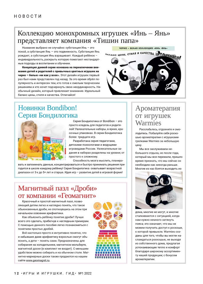 Новости
