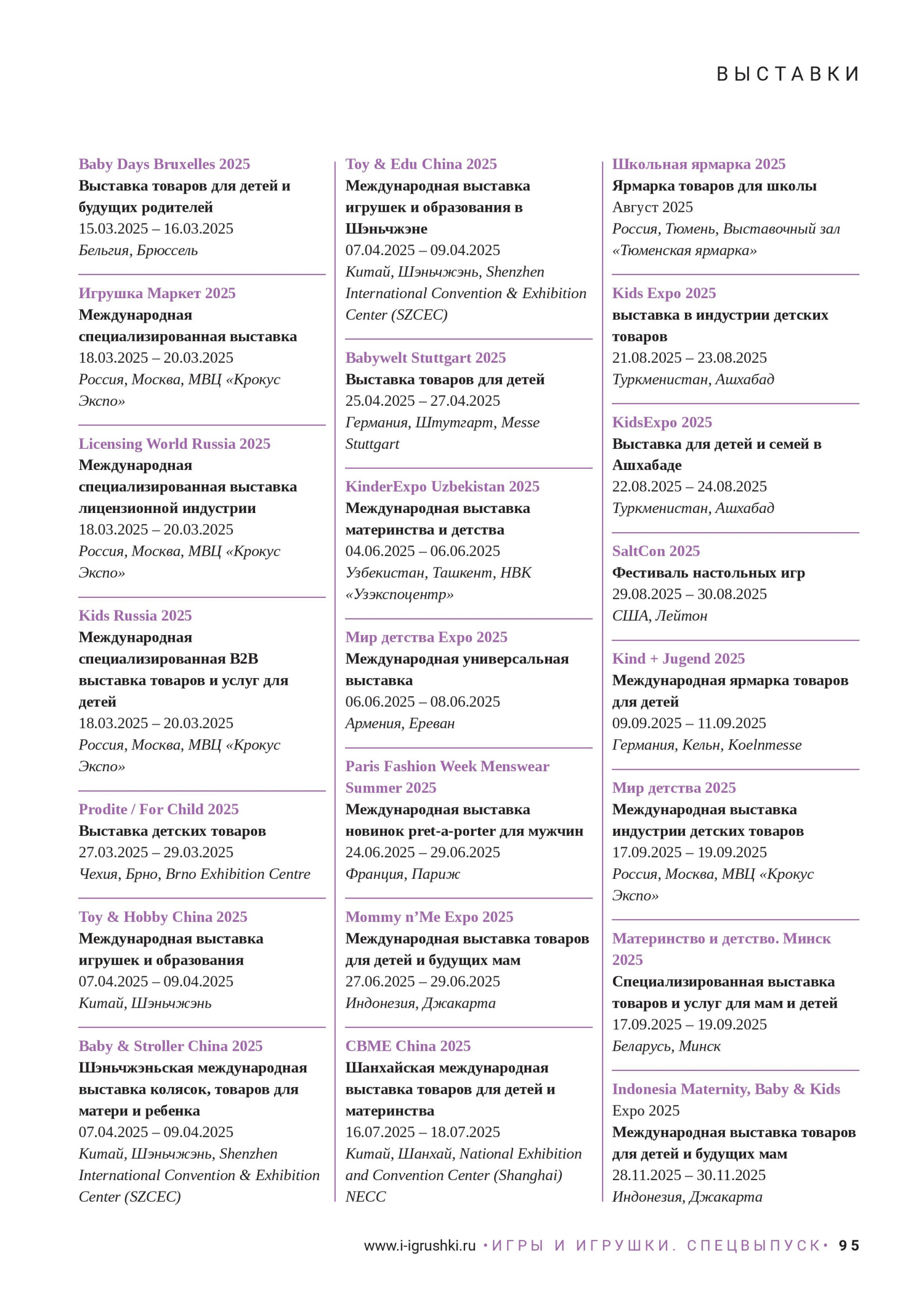 gid-1-2025-page-095.jpg
