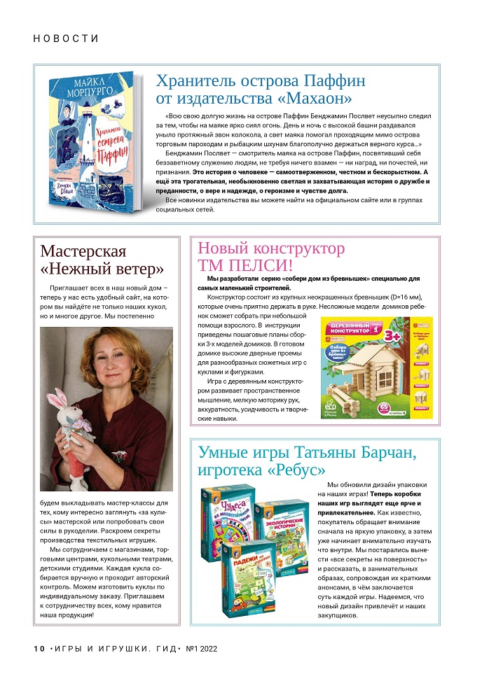 Новости