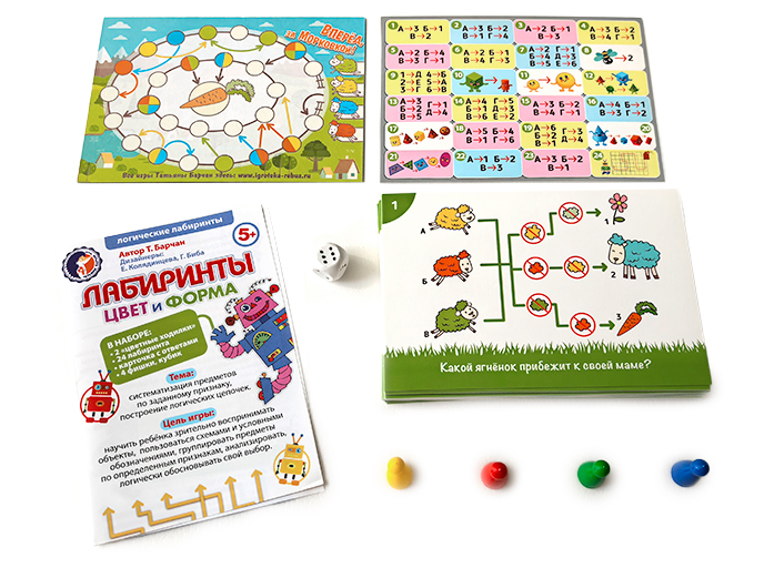 Лабиринты «Цвет и форма»