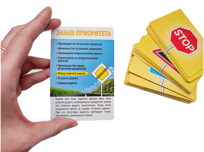 Игра настольная карточная «Дорожные знаки», задания