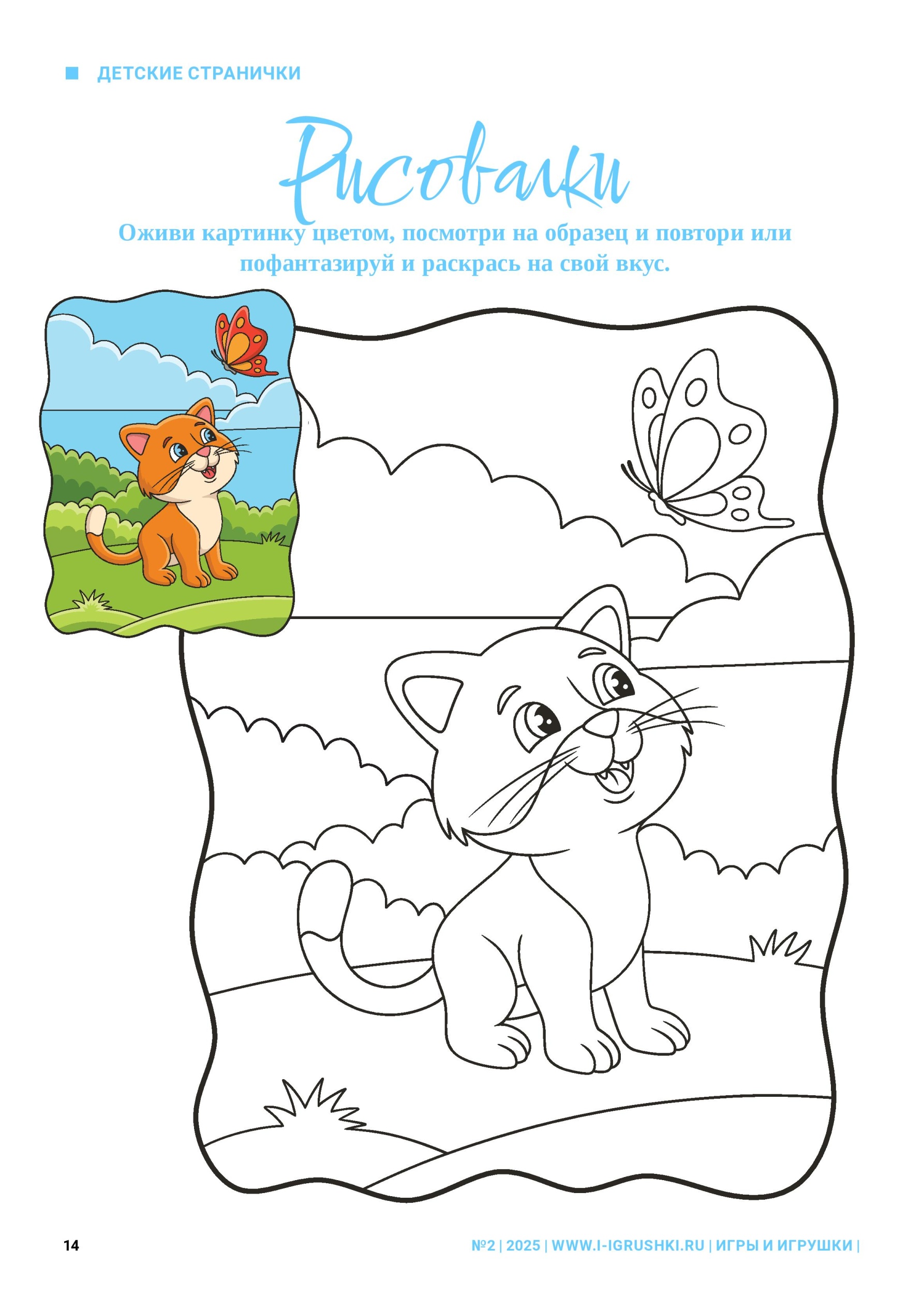iii-02-2025-page-014.jpg