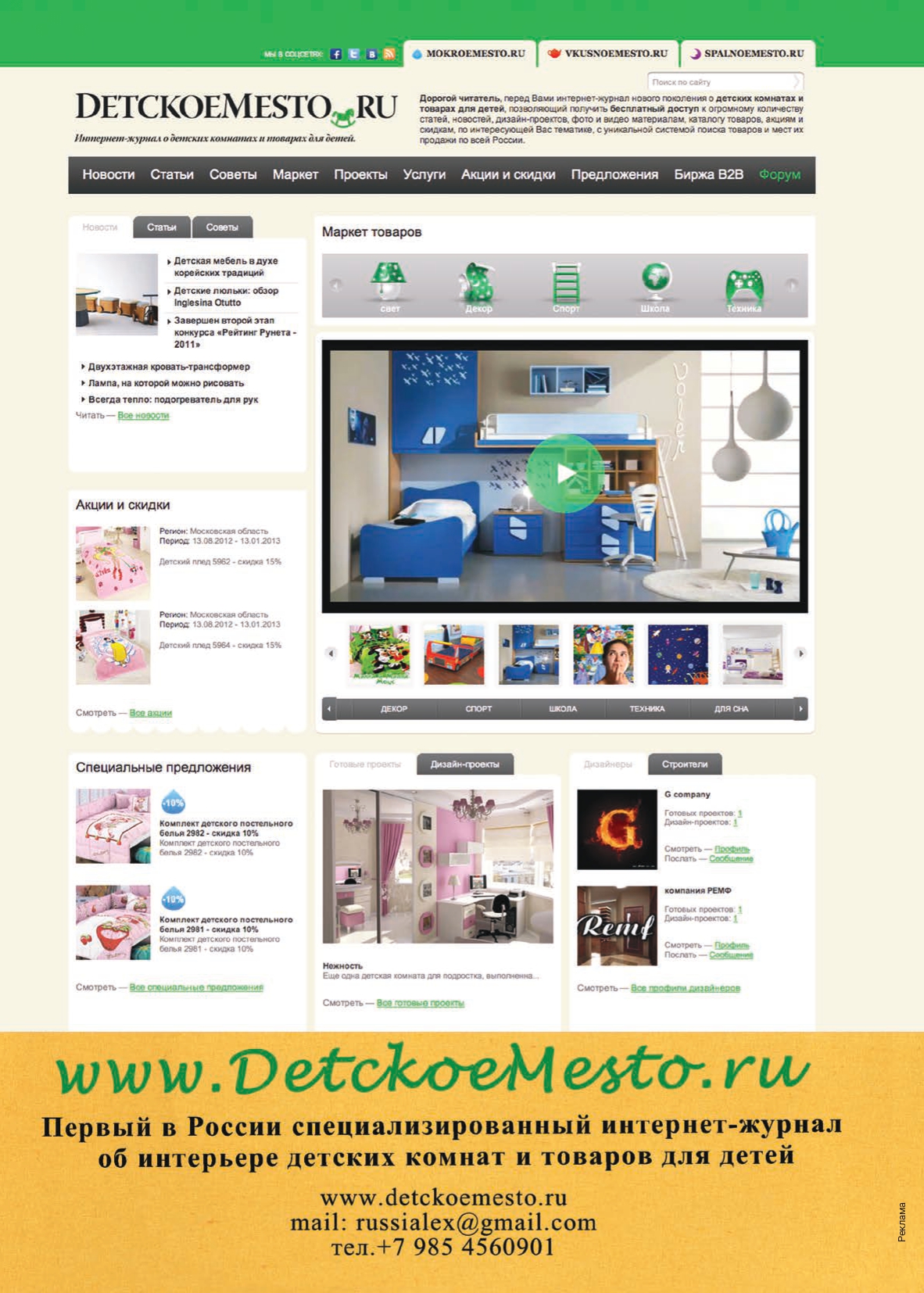 ИИИ_05-2012_NEW_page-0002.jpg