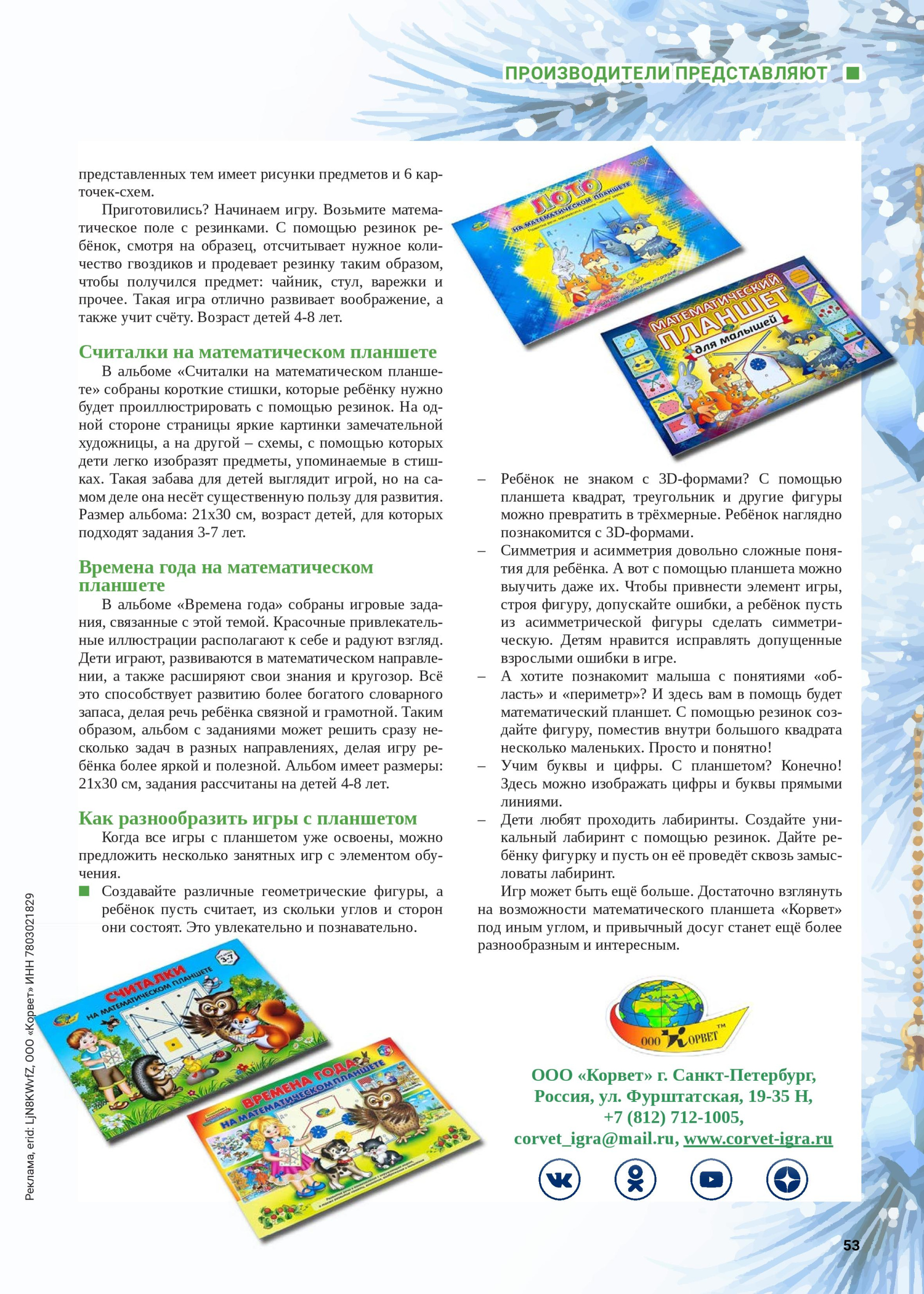 III-04-2024-page-053.jpg