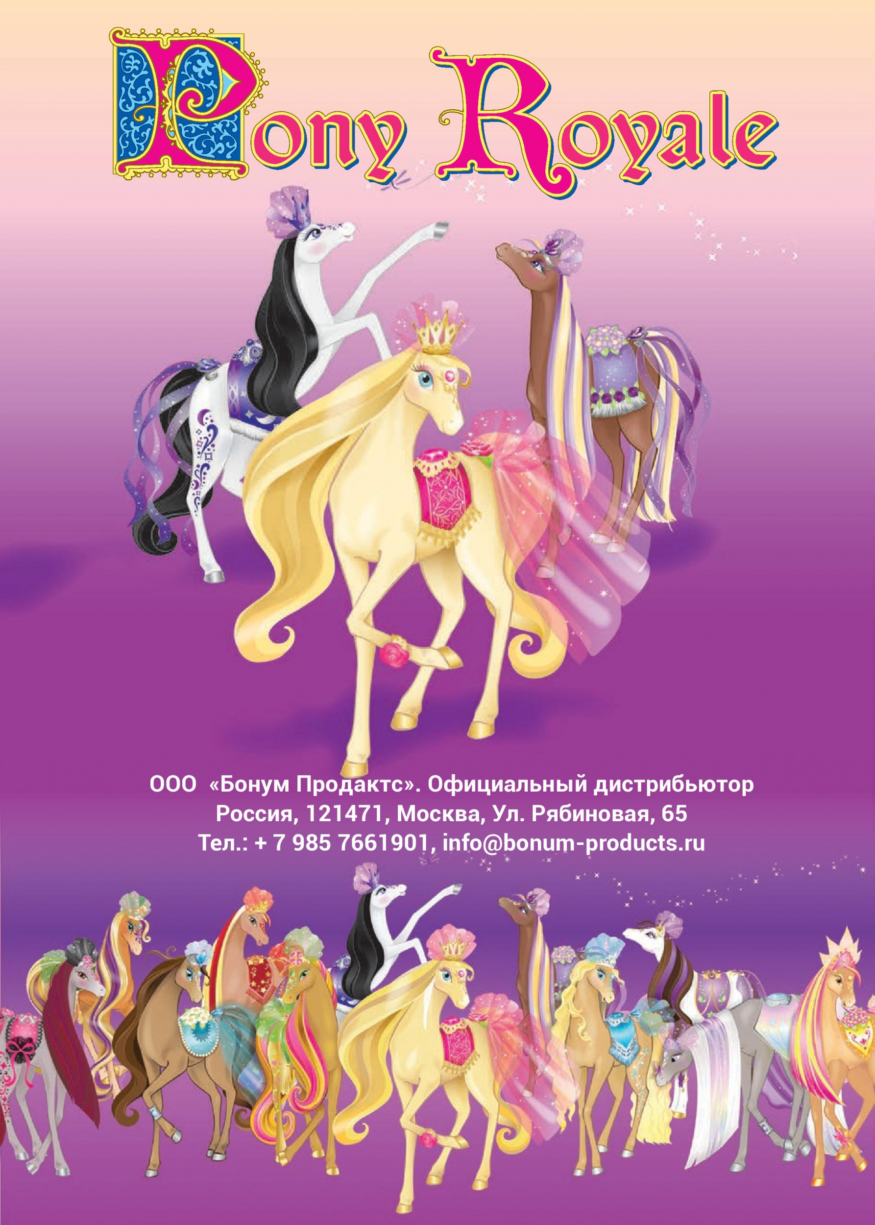 Pony Royale