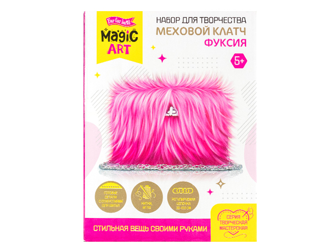 Набор для творчества «Меховой клатч. Фуксия»