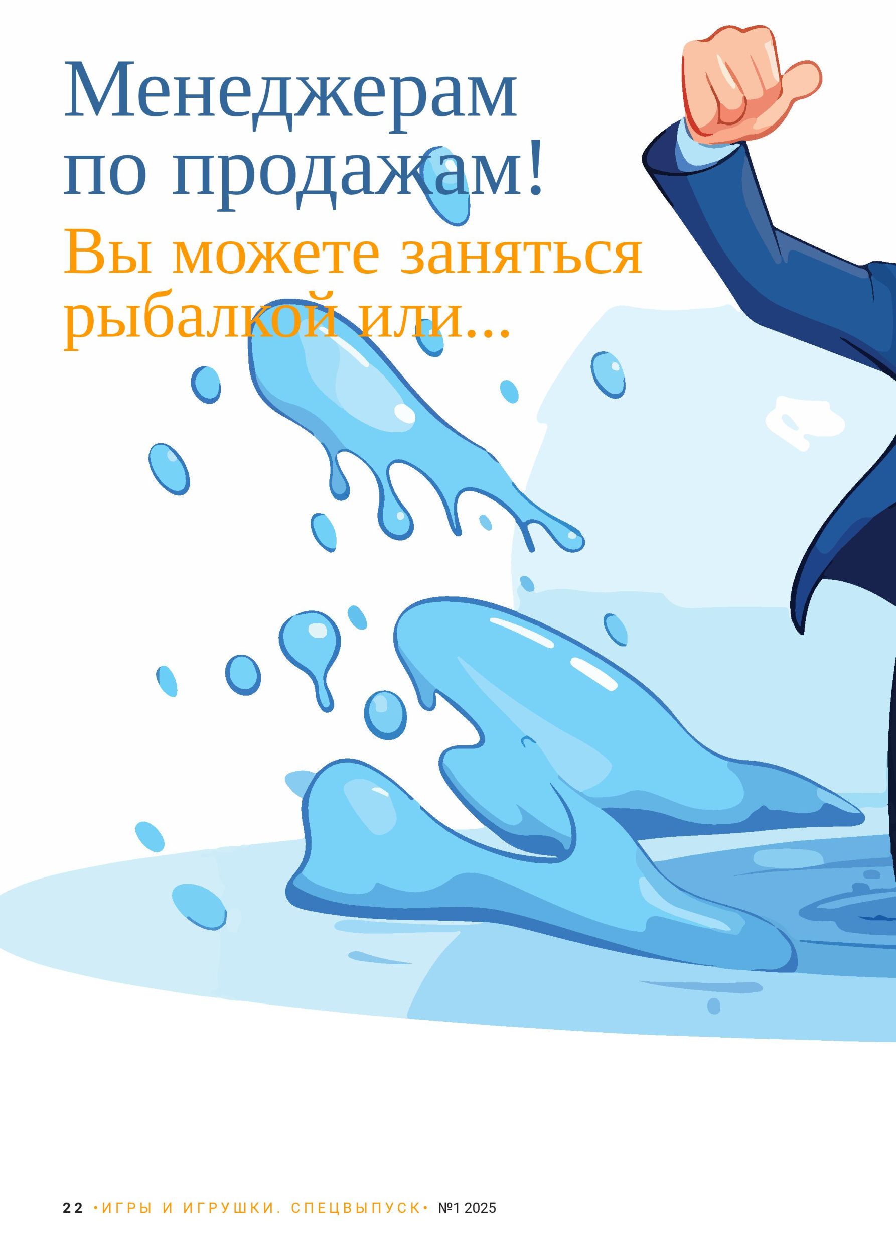 gid-1-2025-page-022.jpg