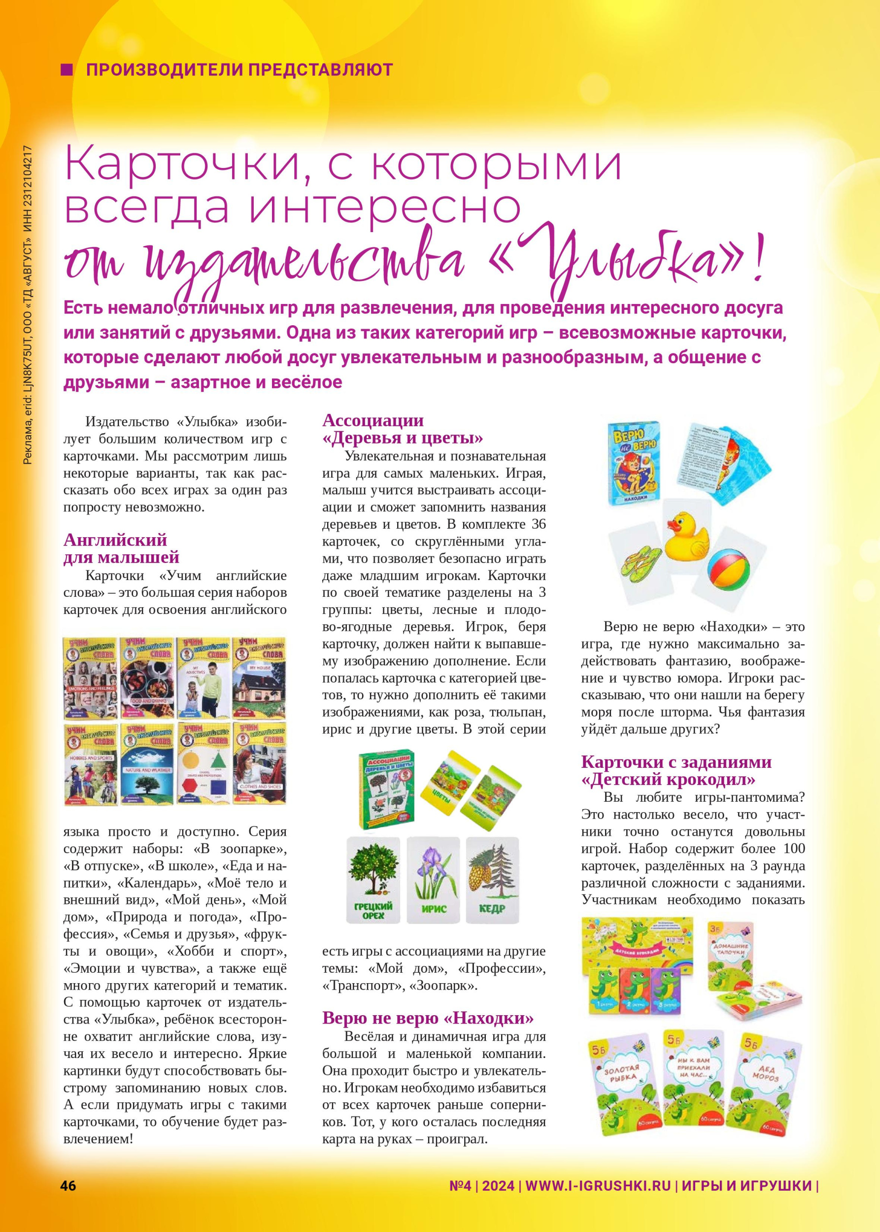 III-04-2024-page-046.jpg