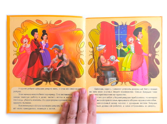Книга по сказке «Золушка»